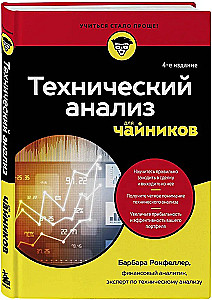 Technische Analyse für Einsteiger