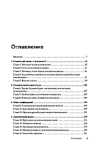 Technische Analyse für Einsteiger