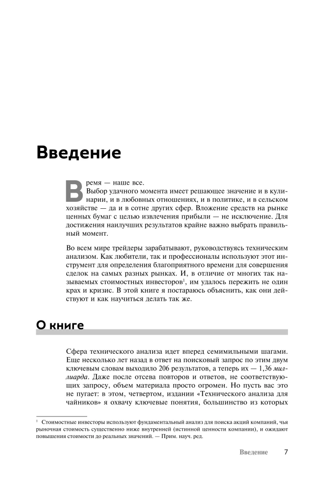 Technische Analyse für Einsteiger