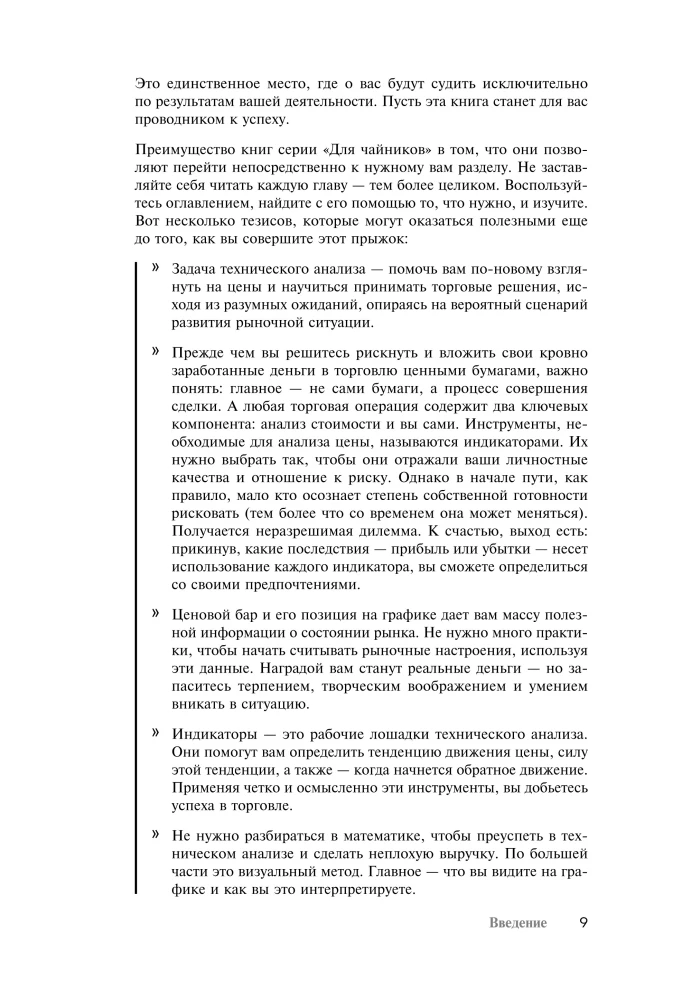 Technische Analyse für Einsteiger