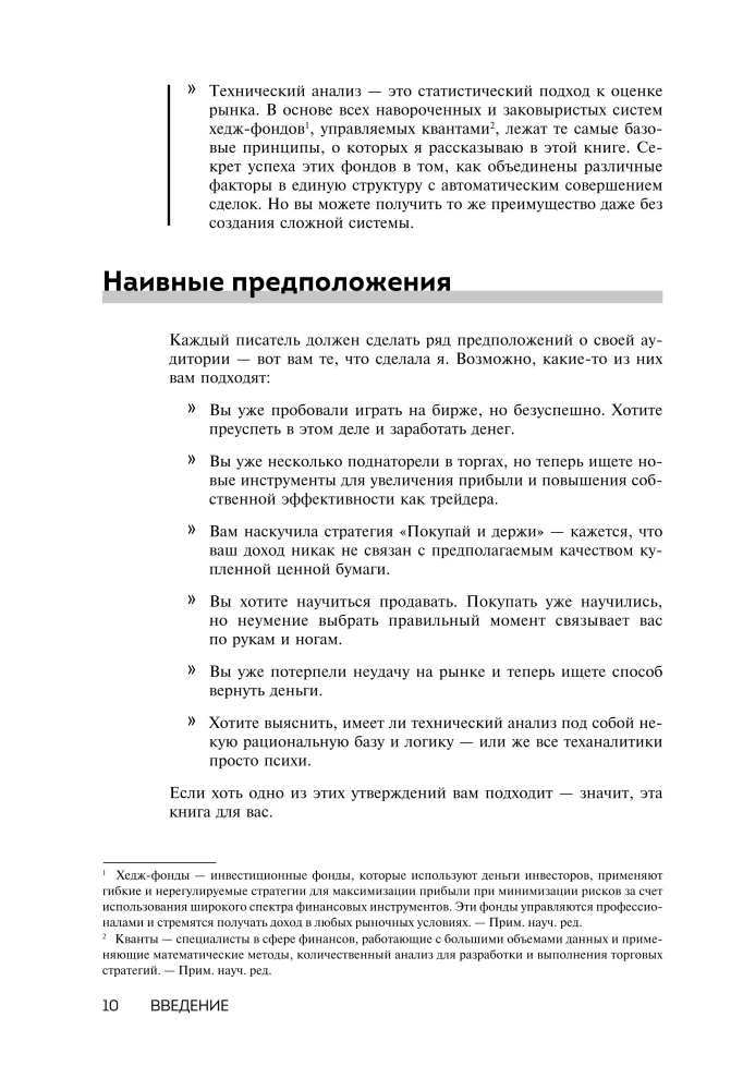 Technische Analyse für Einsteiger