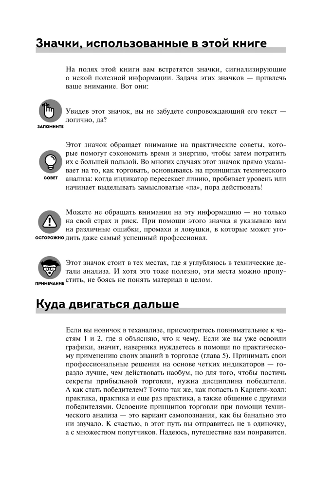 Technische Analyse für Einsteiger