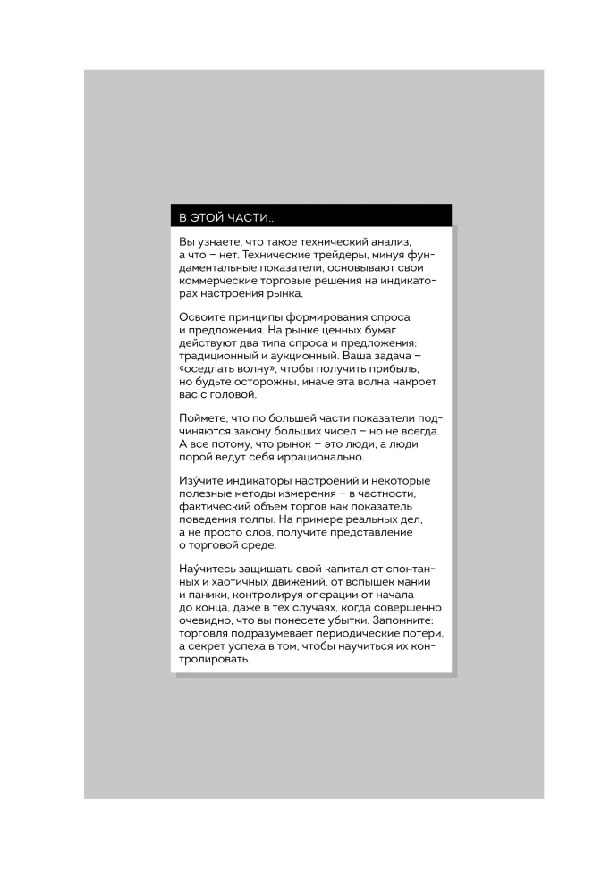 Technische Analyse für Einsteiger