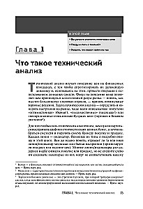 Technische Analyse für Einsteiger