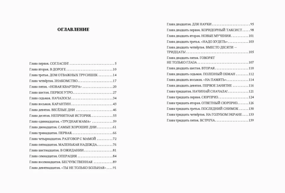 House of Brave Cowards