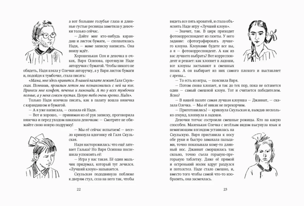 House of Brave Cowards