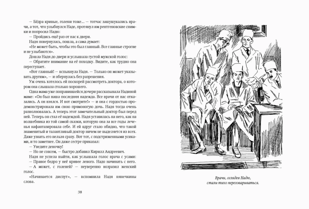 House of Brave Cowards