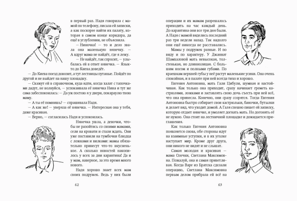 House of Brave Cowards