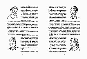 House of Brave Cowards