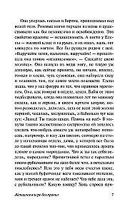 Women in a Game without Rules. The Weak are Carried by the Wind