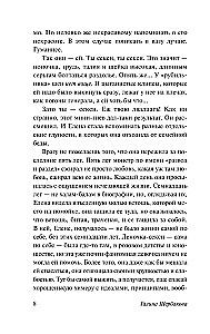 Women in a Game without Rules. The Weak are Carried by the Wind