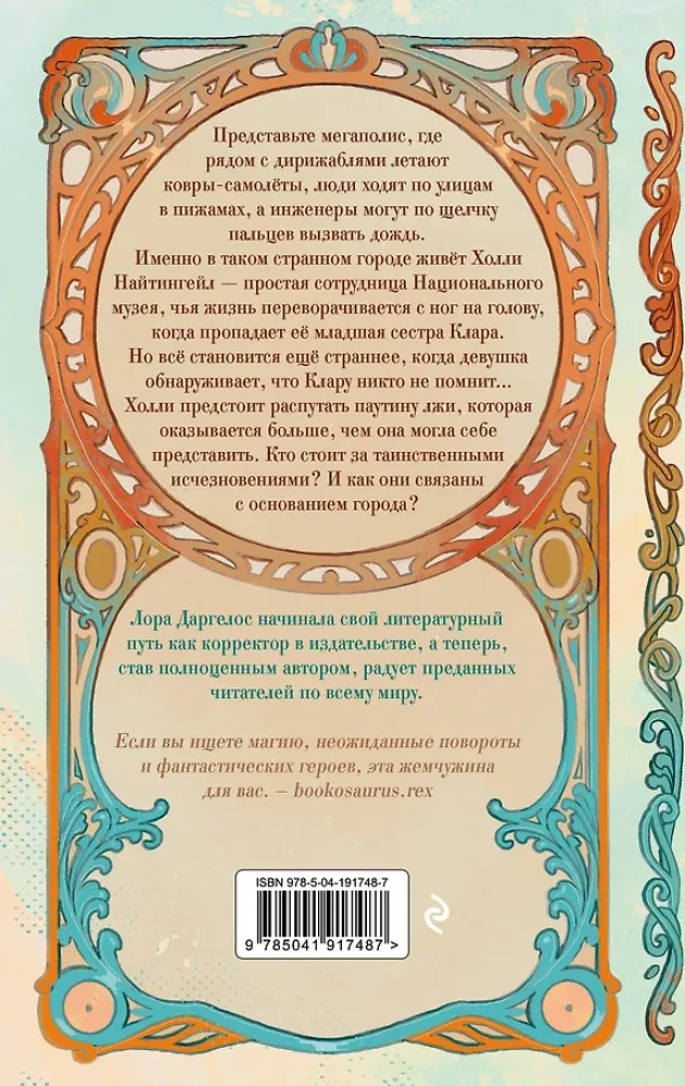 Die Vergessenen von Astraluna