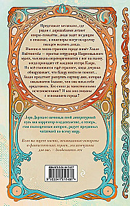 Die Vergessenen von Astraluna