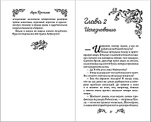 Die Vergessenen von Astraluna