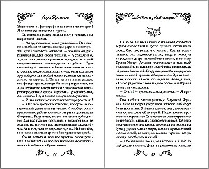 Die Vergessenen von Astraluna