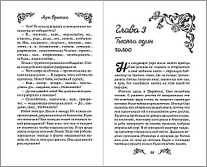 Die Vergessenen von Astraluna