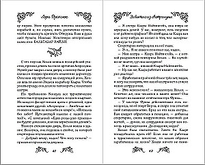 Die Vergessenen von Astraluna