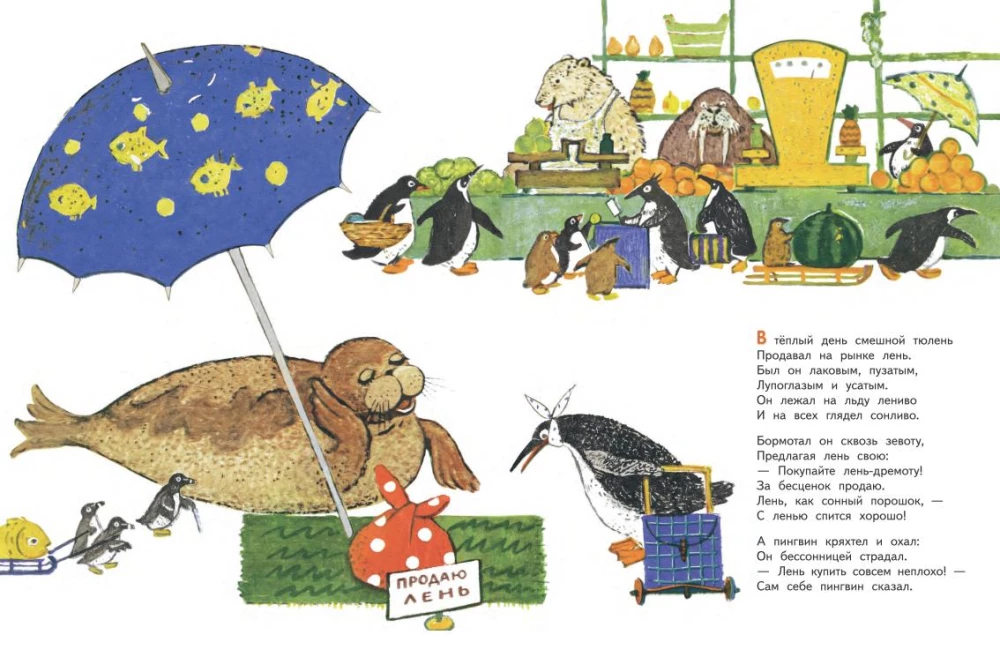 A Tale About Laziness