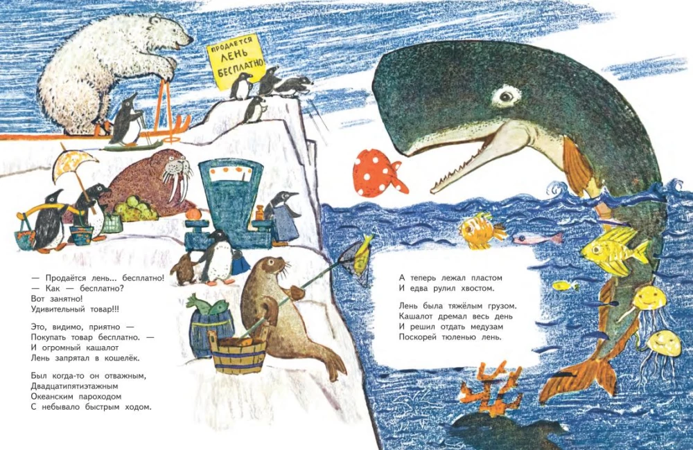 A Tale About Laziness