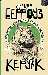 And the Hippos Cooked in Their Pools