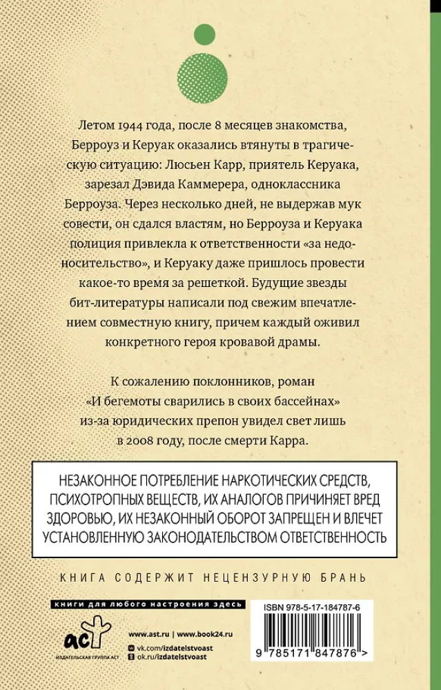 And the Hippos Cooked in Their Pools