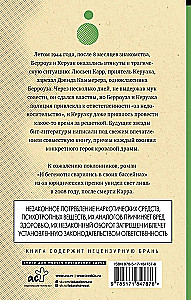 And the Hippos Cooked in Their Pools