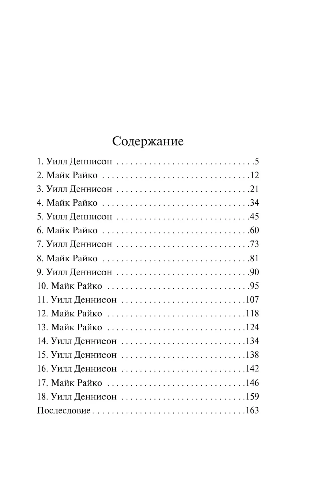 And the Hippos Cooked in Their Pools