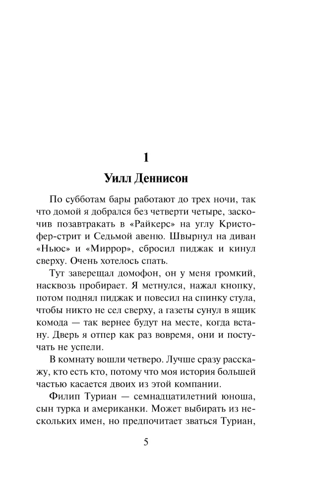 And the Hippos Cooked in Their Pools