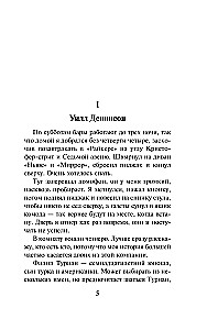 And the Hippos Cooked in Their Pools