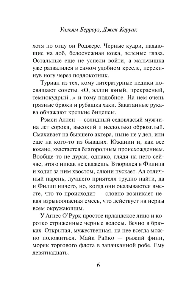 And the Hippos Cooked in Their Pools