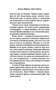 And the Hippos Cooked in Their Pools