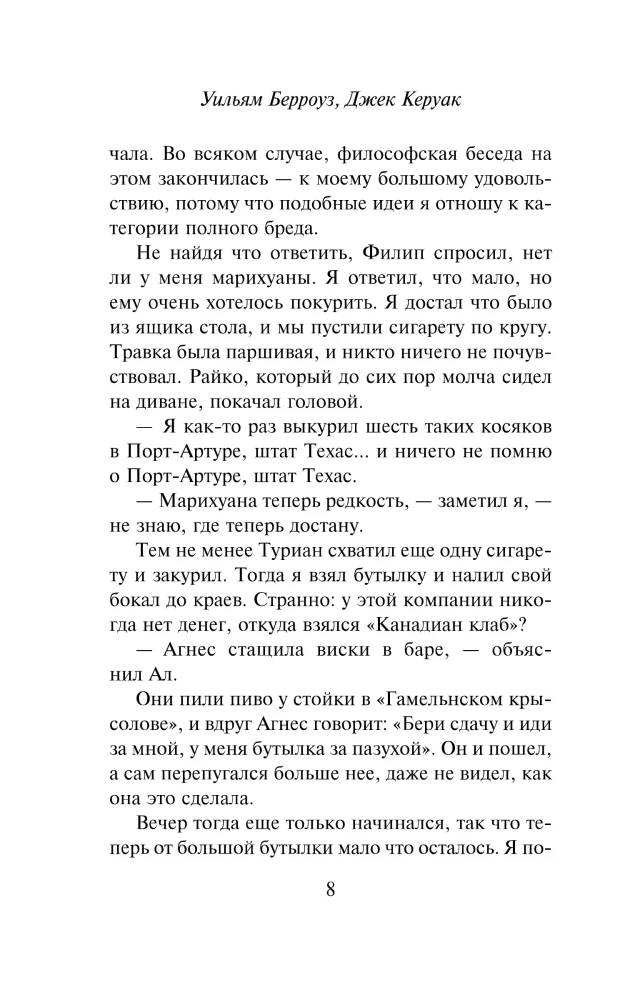 And the Hippos Cooked in Their Pools