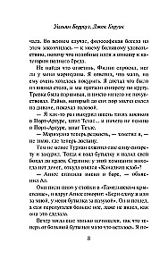 And the Hippos Cooked in Their Pools