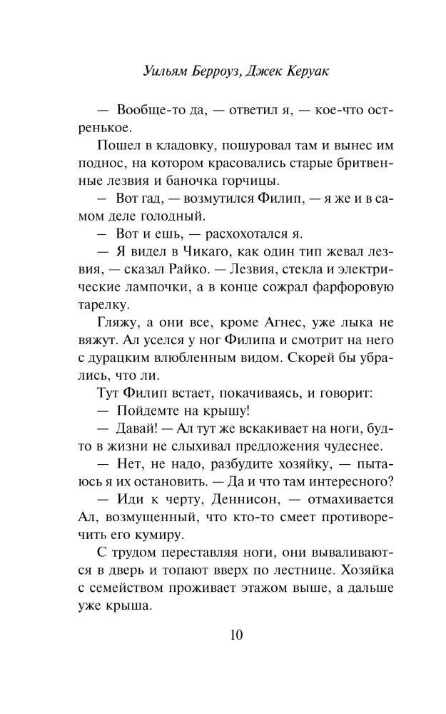 And the Hippos Cooked in Their Pools