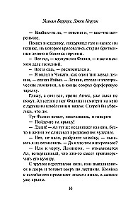 And the Hippos Cooked in Their Pools