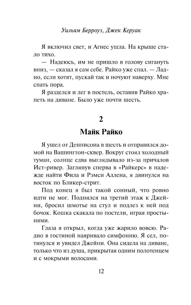 And the Hippos Cooked in Their Pools