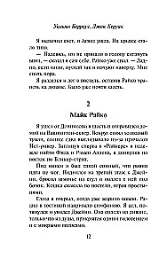 And the Hippos Cooked in Their Pools