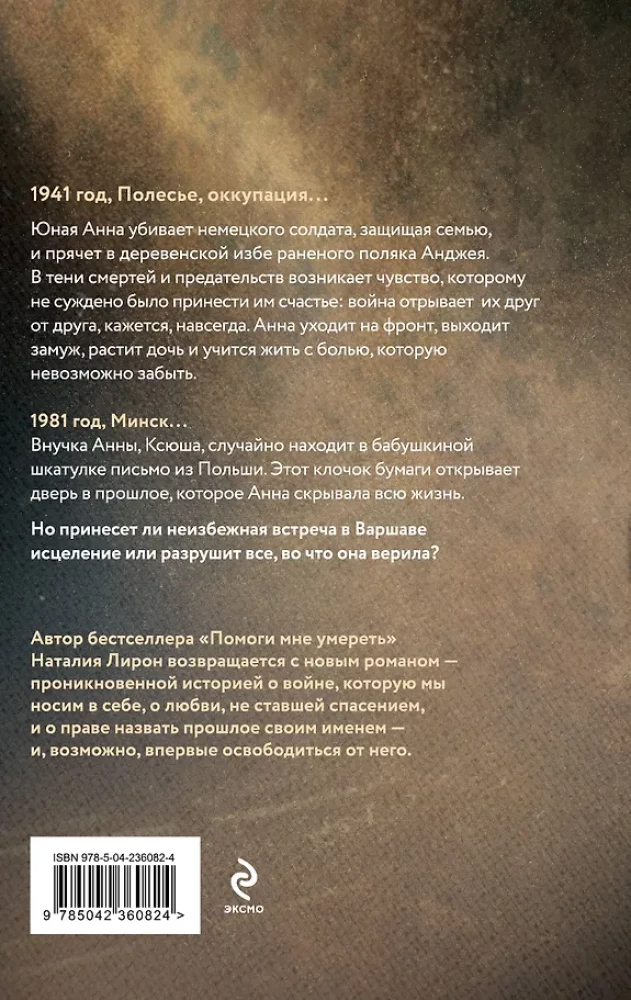 Fate Plays with Dolls