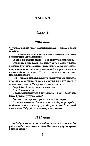 Fate Plays with Dolls