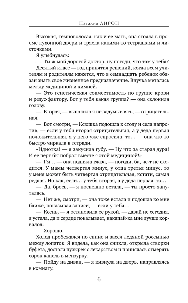 Fate Plays with Dolls