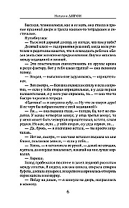 Fate Plays with Dolls