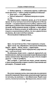 Fate Plays with Dolls