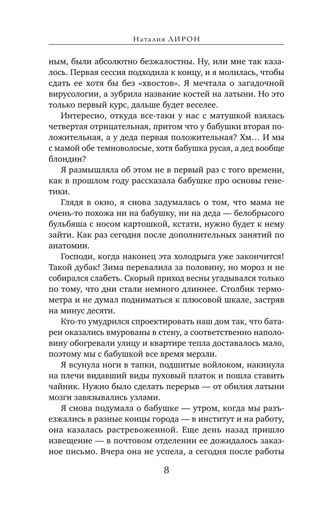 Fate Plays with Dolls