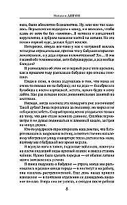 Fate Plays with Dolls