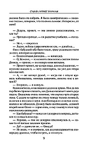 Fate Plays with Dolls