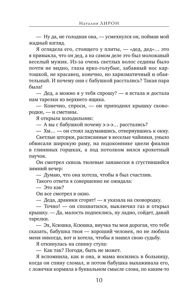 Fate Plays with Dolls