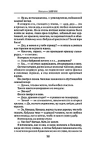 Fate Plays with Dolls