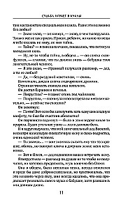 Fate Plays with Dolls