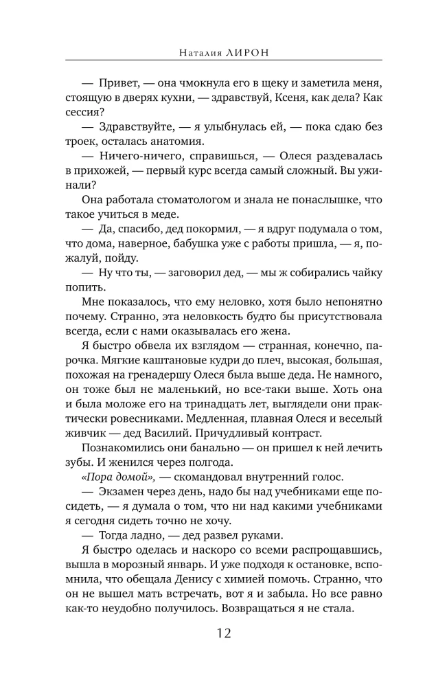 Fate Plays with Dolls