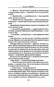 Fate Plays with Dolls